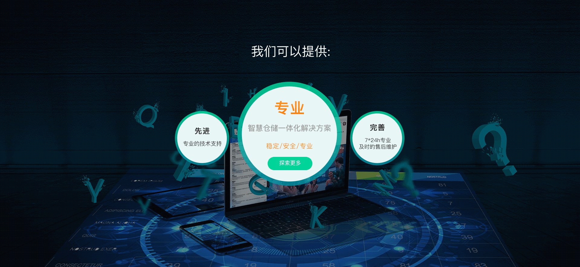 武汉app开发公司